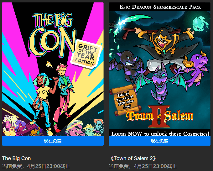 Epic喜+2《诈欺娇娃》《塞勒姆镇2》-趣奇资源网-第3张图片 Epic喜+2《诈欺娇娃》《塞勒姆镇2》-趣奇资源网-第3张图片